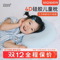 Sleep Equation Talented Children's Pillow Baby Infant Silicone Pillow Breathable Washable 6 Months 1 Year 3 Years 6 Years+