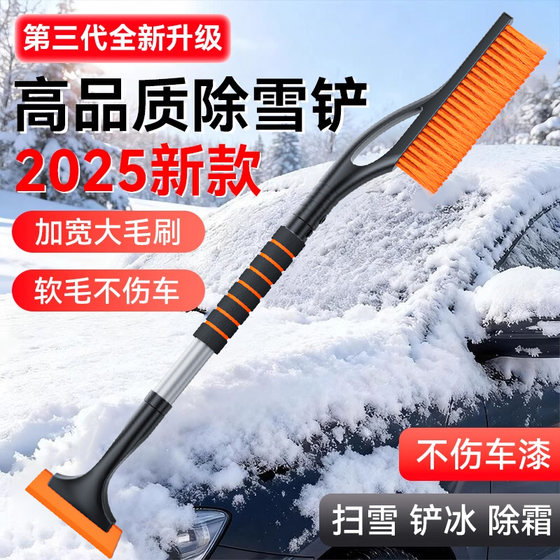 Cars with snowp for car window glass defrosting ice shovel snow scratching snowboard winter snow clearance tool sweeping car brush
