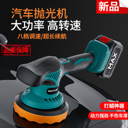 Car Polishing Machine, Waxing Tool, Special for Paint Surface, Scratch Repair, Wireless Mini Car-Mounted Polishing and Beauty All-In-One Machine