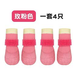 Dog Foot Covers, Non-Slip Waterproof Socks, Soft-Soled Wear-Resistant Dog Shoes, Corgi Shiba Inu Bichon Shoes, Pet Shoes