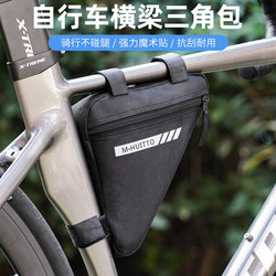 Bicycle Bag, Front Beam Bag, Triangle Bag, Road Bike, Mountain Bike, Cycling Bag, Hanging Bag, Crossbar Bag, Equipment and Accessories