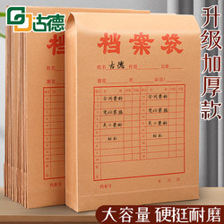 Good Thickened Document Bag, Kraft Paper File Bag, Document Storage Bag, A4 Document Paper Bag, Large Capacity Document Bag for Professional Titles and Membership Cards, Office Kraft Paper Bag, File Folder, Document Package, Receipts