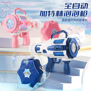 
2024 New Gatling New Year Fully Automatic Fireworks Bubble Machine Children's Handheld Bubble Blowing Toy New Year Gift