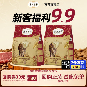 Fregat cat food safflower pigeon chicken fresh meat baked krill oil grain-free adult cat kittens special Fregat cat food
