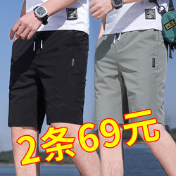 Summer Thin Shorts for Men, Casual Loose Straight-Leg Knee-Length Pants, 2026 New Ice Silk Sports Quick-Dry Pants