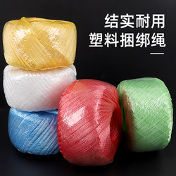 Nylon Rope Binding Rope, Wear-Resistant Bundling Strap, Packing Rope, Braided Cord, Nylon Plastic Rope, Glass Rope, Plastic Rope