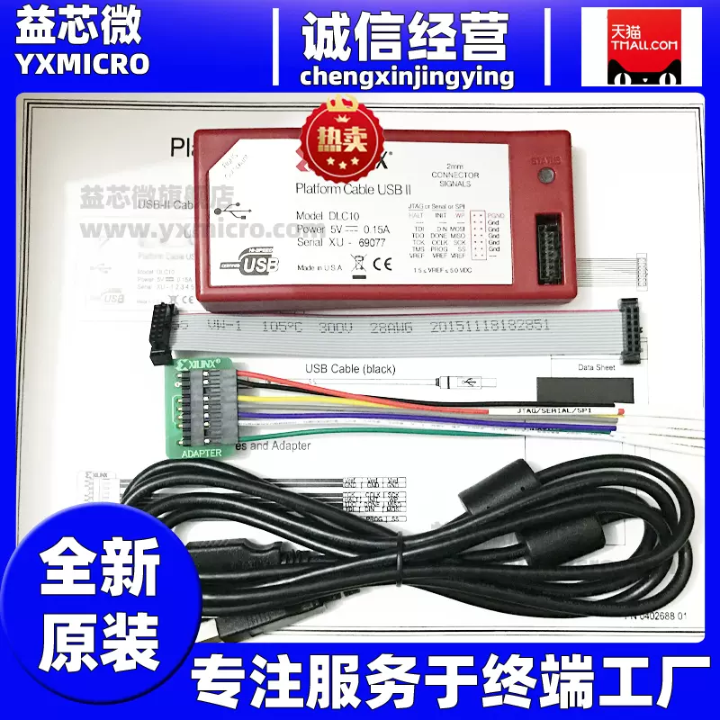 全新原装HW-USB-II-G下载Platform Cable II下载线DLC10仿真器-Taobao