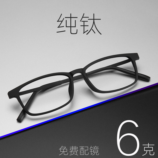 Myopia glasses men pure titanium black frame color change men black square frame anti-blue light ultra light men men business frame
