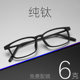 Myopia glasses men pure titanium black frame color change men black square frame anti-blue light ultra light men men business frame
