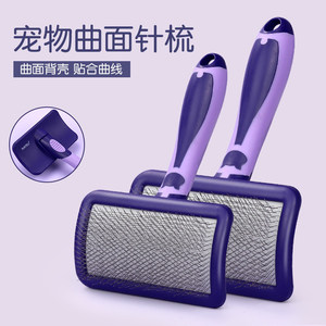 
HATELI dog pin comb, teddy bear comb, fluffy hair removal pet cat and dog hair brush
