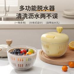 Salad Fruit and Vegetable Dehydrator, Household Rotating Spin Dryer, Fruit Preservation and Draining Basket, Kitchen Tool, Vegetable Washing Basin Gadget