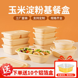 Sai Zhuo Biodegradable Disposable Lunch Box, Light Meal Fast Food Box, Takeaway Packaging Box, Food-Grade Corn Starch Lunch Box