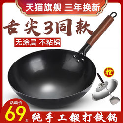 Zhangqiu Traditional Iron Wok Official Flagship Old-Style Frying Pan for Home Use Non-Stick Pan Without Coating Suitable for Gas Stoves