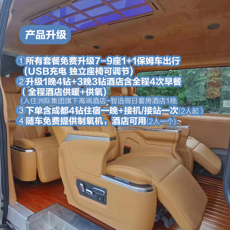 8人小团丨成都到稻城亚丁四姑娘山5天旅游川藏线理塘川西拼车包车