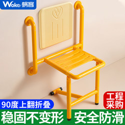 Bathroom Folding Stool Against the Wall, Bathing Shower Seat for the Elderly, Home Wall-Mounted Bathroom Folding Stool, Safe and Non-Slip