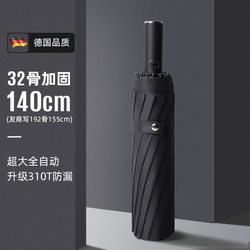32-Rib Fully Automatic Umbrella, Reinforced Storm-Resistant Extra-Large Folding Umbrella for Men and Women, Double-Person, German Reverse Design, Dual-Use for Sun and Rain