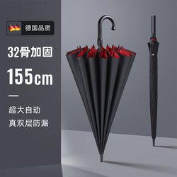 Double-Layer Automatic Umbrella, Enlarged, Thickened, Reinforced, Long-Handled, Extra-Large, Storm-Resistant, Special for Three People, Men's Use