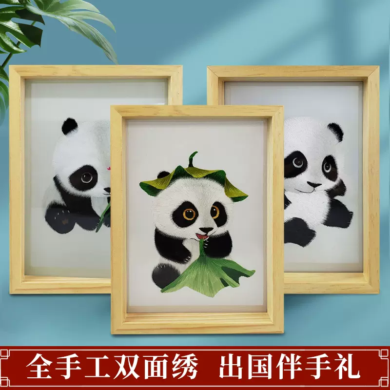 蜀绣双面绣熊猫手工工艺品刺绣摆件panda民俗文化中国风礼物包邮-Taobao