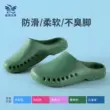 Giày phẫu thuật phòng mổ, dép đi trong nhà, Crocs, giày làm việc bác sĩ và y tá nam nữ, giày phòng thí nghiệm chống trượt 