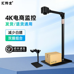 Dr. Hui 4K Packaged Delivery Surveillance Camera Return Unboxing Express Delivery Warehouse Video Recording Erp Video