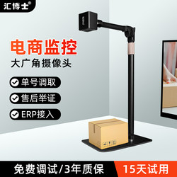 Dr. Hui 4K Packaged Delivery Video Surveillance Camera E-Commerce Return Unboxing Express Delivery Camera Laundry Video