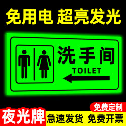 Luminous Restroom Signs, Self-Luminous Restroom Indicators, Fluorescent Male and Female Public Restroom Signs, Male and Female Restroom Markers, Restroom Guide Signs, Reminder Stickers, Directional Signs, Wayfinding Signs