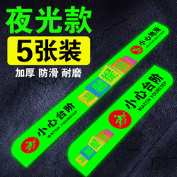 Luminous Caution Sign for Slippery Surfaces, Creative Anti-Slip Warning Sticker for Steps, Caution Sign for Slippery Floors, Reminder Sign for Steps, Warning Sticker for Slippery Surfaces, Notice Sign for Mall Stairs, Friendly Reminder Sign for Steps