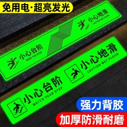 Caution Stair Steps, Luminous Floor Stickers, Caution Slippery Floor Signs, Attention to Steps Warning Stickers, Waterproof Caution Stair Signs, Reflective Landmark Indicators for Going up and down Stairs, Self-Luminous Safety Signs
