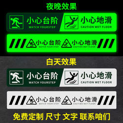 Be Careful of Steps, Floor Stickers with Glow-In-The-Dark Warning Signs, Caution Signs for Slippery Surfaces, Indicator Signs for Going up and down Stairs, Self-Luminous Signs