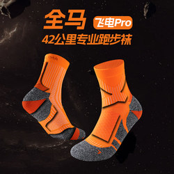 Feidian Professional Marathon Running Socks for Men and Women, Spring and Summer Non-Slip Short-Cut Mid-Tube Thickened Badminton Sports Socks