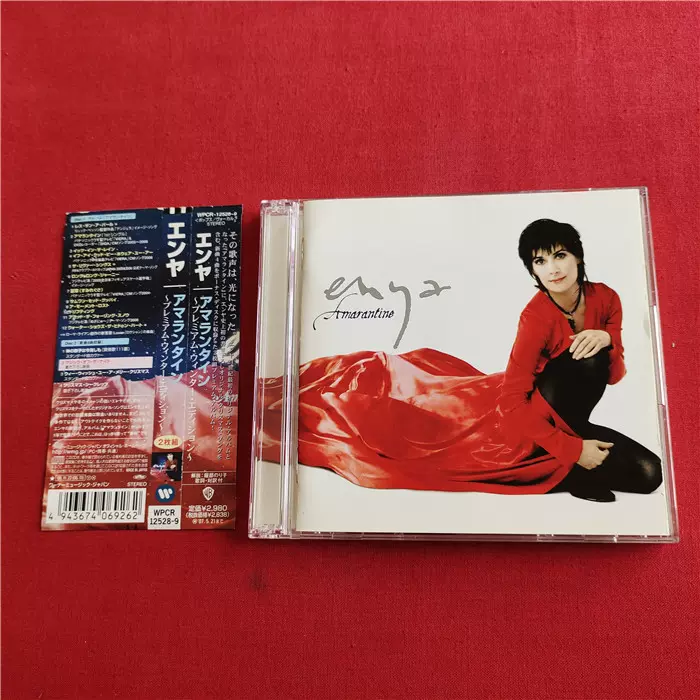 エンヤ(Enya)『アマランタイン』(Amarantine) 最新コレッ