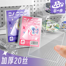 Gu Xiaoquan [Ultra-Transparent Material] Self-Sealing Bag, Thickened 20 Silk Badge Storage Self-Adhesive Protective Sleeve Bag