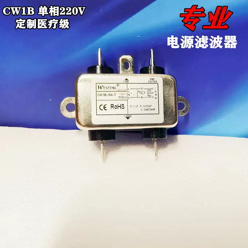 入荷now 口コミ 臺灣品質CW1B-10A6A3A-T051A-T單相220V小體積電源濾波器淨化諧 空調・季節家電