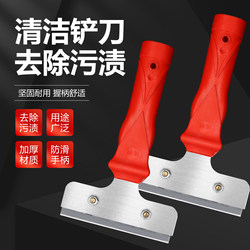 Cleaning Knife Household Cleaning Tool Utility Knife Thickeneded Cleaning Shovel Small Shovel Beautiful Seam Glue Removal Shovel