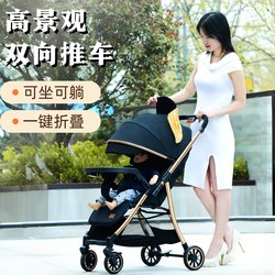 Baby carriage can sit and lie two-way high landscape one-button Foldable kids four-wheel baby walking baby light four-wheel stroller