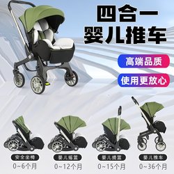 Newborn baby stroller three-in-one stroller multifunctional