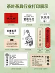 Máy in nhãn trà Jingchen B1 lọ kín hộp quà tặng túi niêm phong nhãn dán thực phẩm ngày sản xuất năm logo giá nhãn cầm tay nhiệt nhỏ Bluetooth máy dán nhãn tự dính máy in kim epson Máy in