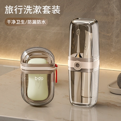 Short-Term Business Trips, Hotel Stays, Toiletries, Travel Essentials, Toiletries Set, Portable Toiletries Cup
