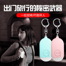 Short Trip Essential: Women's Travel Supplies for Staying in Hotels, Portable Small Items, Anti-Wolf Alarm