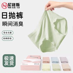 Essential Travel Supplies: Disposable Underwear, Women's Travel Toiletry Kit, Travel Essential