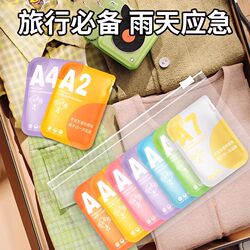 Short-Term Travel Essential Items: Portable Poncho, Disposable Raincoat for Hiking and Outdoor Activities