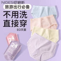 Complete List of Hotel Supplies, Travel Toiletry Kit, Short-Term Business Trip, Portable Travel Essentials, Women's Disposable Underwear