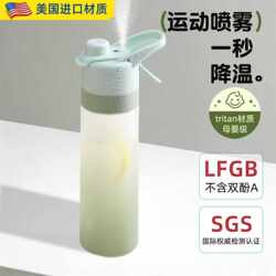 Spray Water Bottle for Students, Special for School, Children's Summer Sports Model, Fitness High-Tech, Large Capacity Water Bottle for Boys and Girls