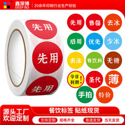 Dining Ice Removal Stickers, Less Ice More Ice Labels, Beverage Labels, Use the Label Sticker First, Then Use the 