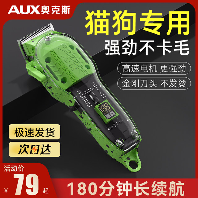 Dog Toys SCAREDY CUT NO Buzz Dog Clippers, Tiny Trim Safety