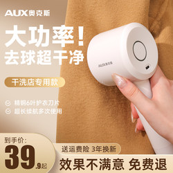 Aux Lint Remover, Fabric Shaver, Household Fuzz Remover, Does Not Damage Sweaters, Top-Rated Lint Removal Tool