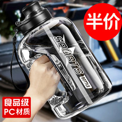 Extra Large Capacity Men's Water Bottle Made of Tritan Material, Suitable for Outdoor Sports, High Temperature Resistant, Portable with a Straw, Large Size Water Jug