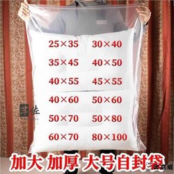 Extra Large Plastic Sealing Bags, Extra Thick, Sealed, Transparent, Wear-Resistant, Food-Grade Fresh-Keeping Bags, Dry Goods Packaging Bags, Pe Self-Sealing Bags