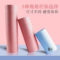 Solid Foam Roller for Muscle Relaxation, Slimming Leg Roller, Professional Yoga Column, Smooth Surface, Dotted Massage Exercise Fitness Roller