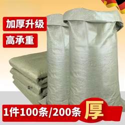 New Woven Bags, Snakeskin Bags, Construction Waste Bags, Express Delivery Moving Packing Nylon Bags, Factory Direct Sales